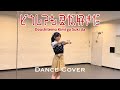 【Mirrored/反転】どうしても君が好きだ/AKB48 |Dance Cover (theather version) 아무래도 널 좋아해