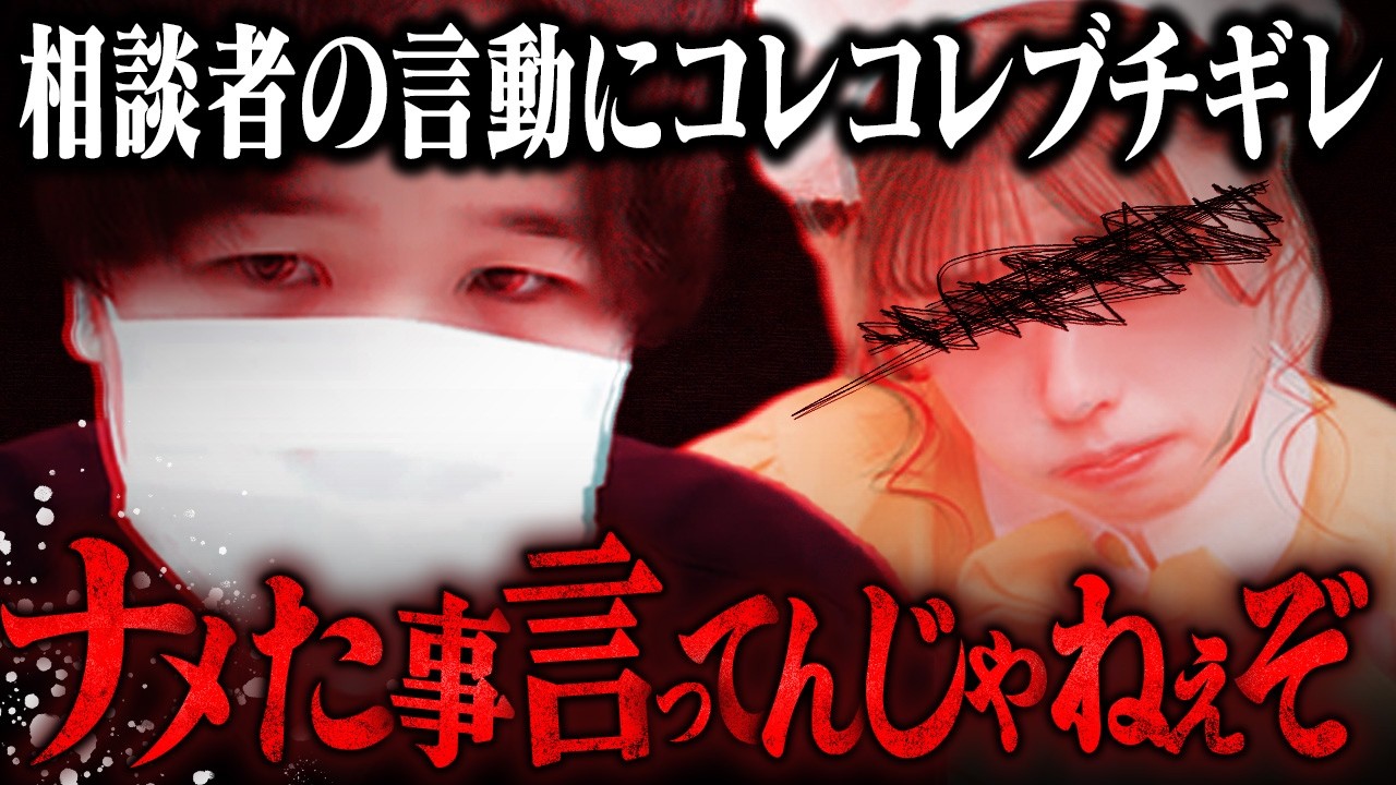 【マネーのブチギレ】借金返済の相談のはずがコレコレを激怒させる展開に...
