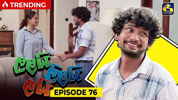 LALAI LILAI LAI || EPISODE 76 || ලලයි ලිලයි ලයි || 28th May 2024