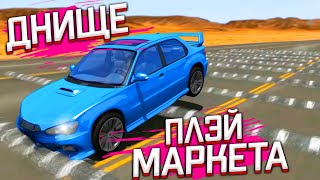 Как в старые добрые пробежался по ТОПу BeamNG Drive на телефон!