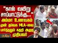 CM Vijay | கால் வயிறு சாப்பாட்டுக்கு... அம்மா உணவகம் முன் தவெக MLA-வை பார்த்ததும் கதறி அழுத முதியவர்