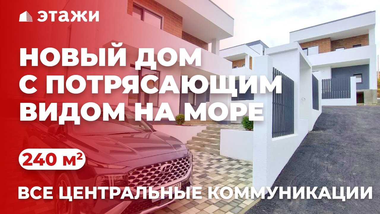 Анапы готовый дом интерьер