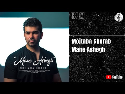 Mojtaba Ghorab Mane Ashegh مجتبی غراب من عاشق 