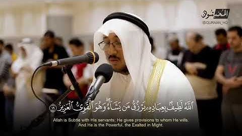 سورة الشورى خشوع