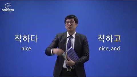 Unit 15 랑, 이랑, 하고 Korean Grammar for Speaking - Learn how to connect sentences using 