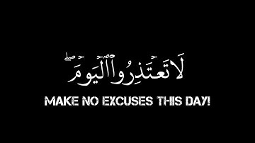 كروما ايات قرانية | إدريس أبكر | ما تيسر من سورة التحريم | لا تعتذروا اليوم