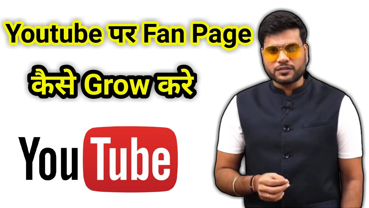 Youtube पर Fan page को कैसे grow करे जानिये A2 Sir से। 