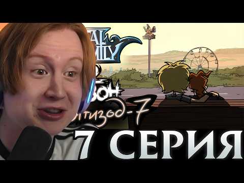 МЯУХОКИ СМОТРИТ: Metal Family Сезон 2 Серия 7