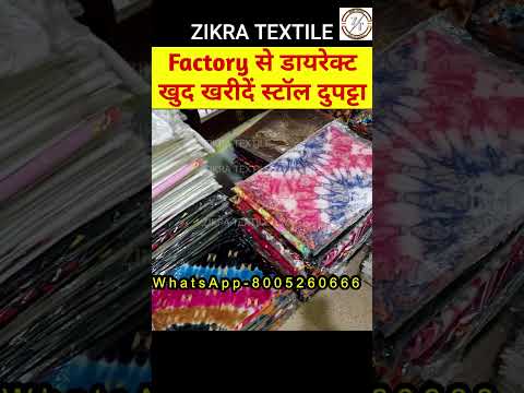 Stole Wholesale Manufacturer / Stall Dupatta Market Kolkata / Ladies Stoles Manufacturer / Factory