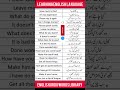 English Small Sentences #grammar #iq #iqtest #english #urdu #education #learning #yt #ytshorts