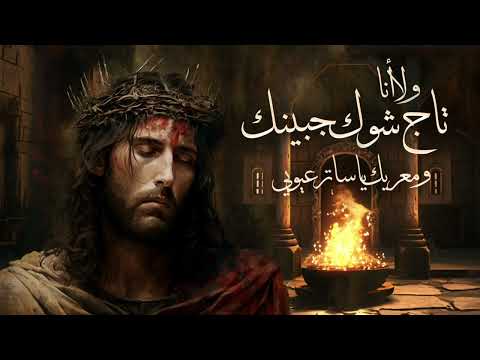 انا جايلك انا ابنك حبيبي فريق التسبيح ليكن نور 