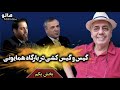 هالو ـ گیس و گیس کشی در بارگاه همایونی 1 MrHalloo 