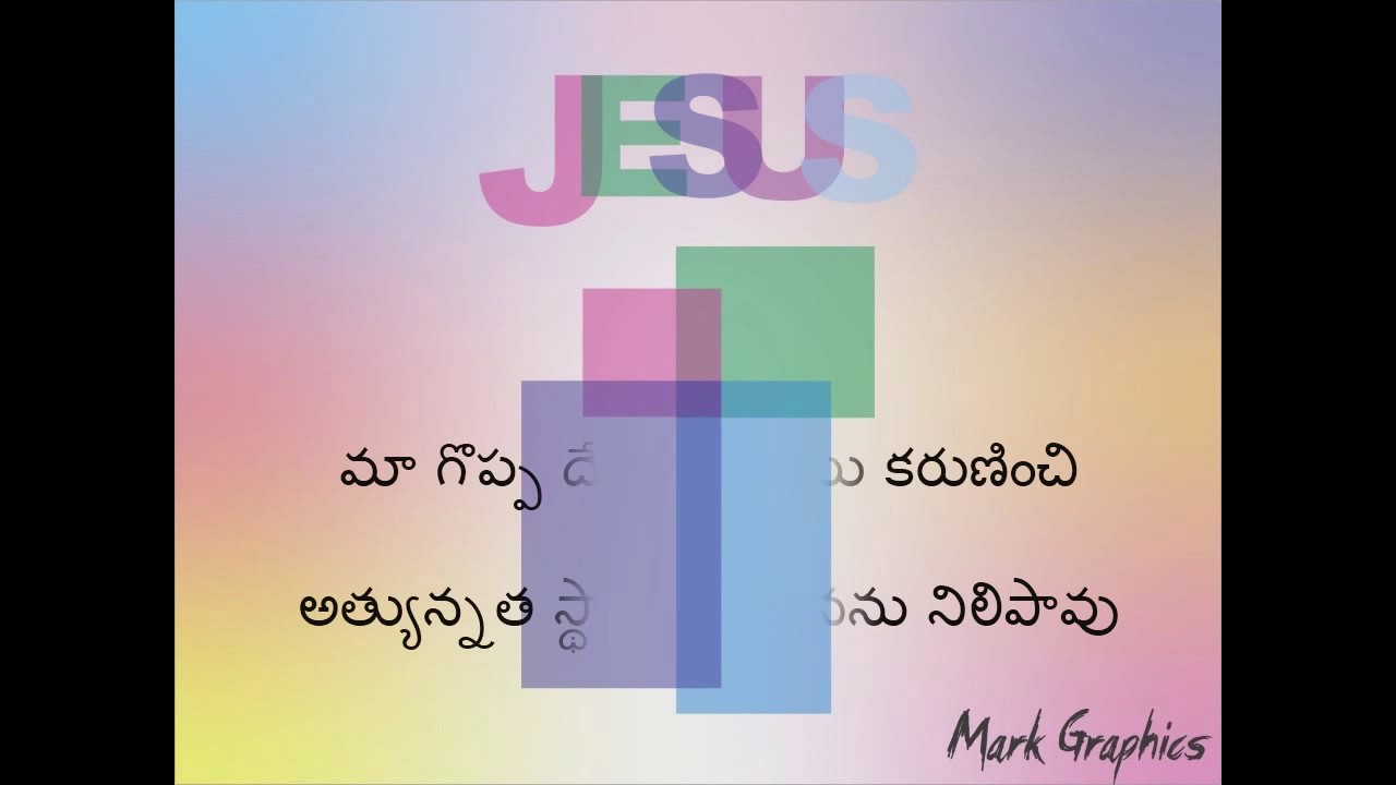Maa Goppa Devaa Mamu Karuninchi   Telugu Christian Song