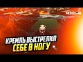ВОЕННОЙ МАШИНЕ КРЕМЛЯ – КОНЕЦ!  Заводы СТОЯТ, танки НЕ СХОДЯТ с конвейера