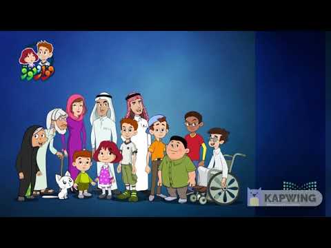 تعليم الخلاق التسامح عند الاطفال التسامح كراتين تعليمي للاطفال 