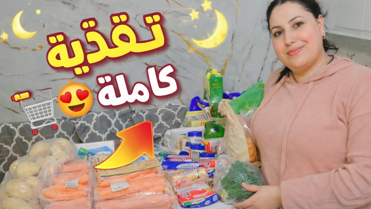 تقدية رمضان لعائلة كاملة من Iper Tozano 🛍️ بثمن معقول