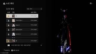 Where Winds Meet Tank PvP / 연운 논검 맥도 풍뢰