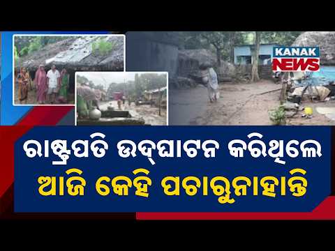 ଆଜି କେହି ପଚାରୁନାହାନ୍ତି Jajpur Water Crisis | 110 Families Rely On One Well, Roofs Leak