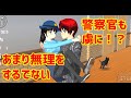 第06話「警察官も乙女」【サクラスクールシミュレーター】【sakura school simulator】