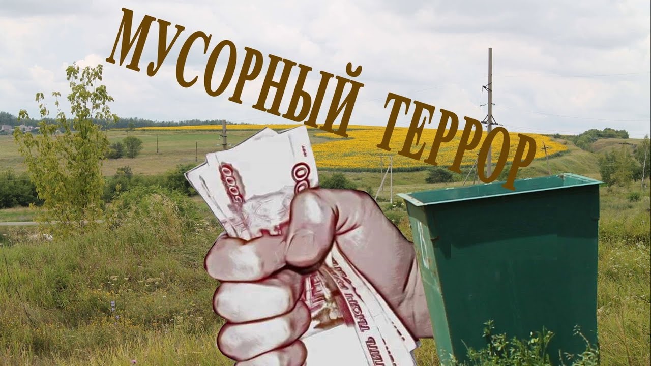 Террор машина витебск
