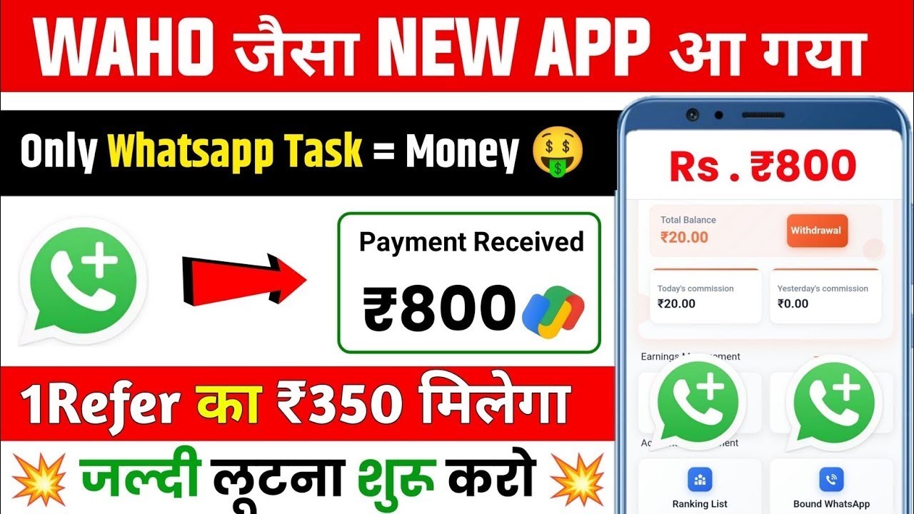 New WhatsApp Earning App 2025 || Chat, Share & Earn Money || WhatsApp Earning App || Peer Refar ₹380