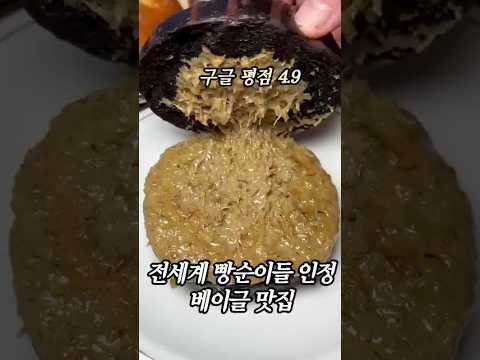 谷歌评分4.9的最佳贝果店top5,贝果乐园城水