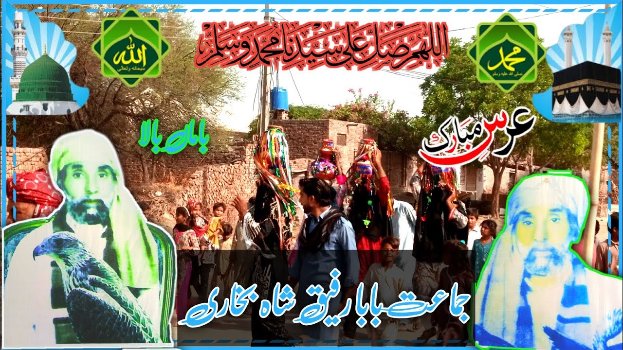 Mela Baba Rafiq Shah Bukhari Bama Bala Okara jamaat 23/24 2021 Fida786 ...