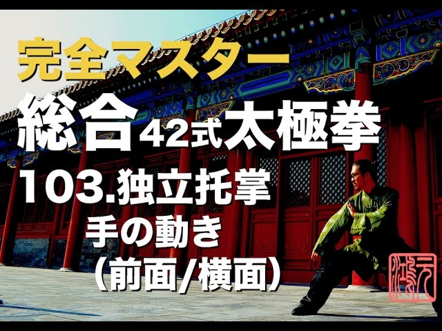 かんたん太極拳 広播太極拳AN かんたん太極拳 広播太極拳 中古本・書籍 | ブックオフ公式