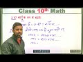 2.4̅7̅ को p/q के रूप में कैसे बदलें? | Class 10 Real Numbers