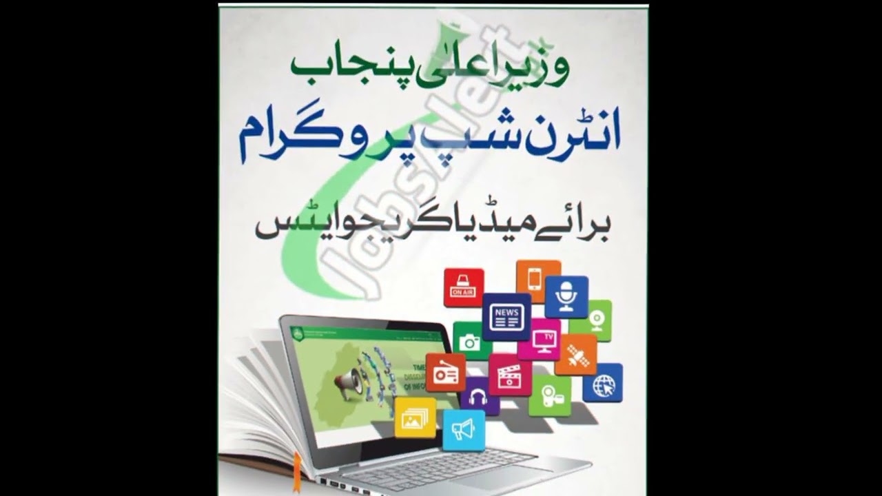 DGPR | CMIP | Batch D | 2022-23 | TVC | Hassan | Lahore HQ