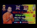 শ্রী বিপুল দাশ (বিপলু), বিশিষ্ট গীতা পাঠক ও সঙ্গীত শিল্পী, যোগাযোগ: 01839-227499