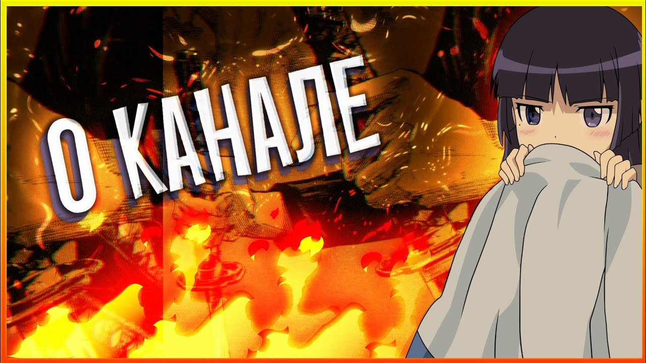 Если ты Хокаге ,то ты должен посмотреть это видео!  (АваРу)