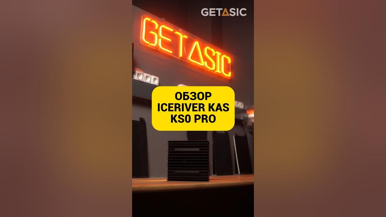 Iceriver kas ks0 доходность. Iceriver kas ks0 доходность