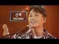 KBS 콘서트 문화창고 50회 이지형 E Z Hyung 산책 미방곡 KBS 콘서트 문화창고 50회 이지형 E Z Hyung 산책 미방곡