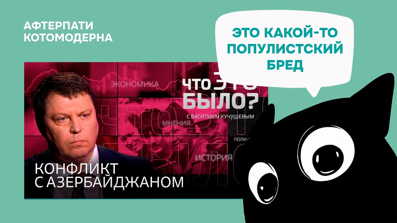 Депутат Госдумы Матвеев о мигрантах в России / Котомодерн смотрит
