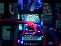 リーチ目ミッションコンプリート