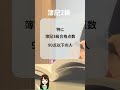 簿記2級のオススメ勉強法 #簿記2級勉強法 #簿記