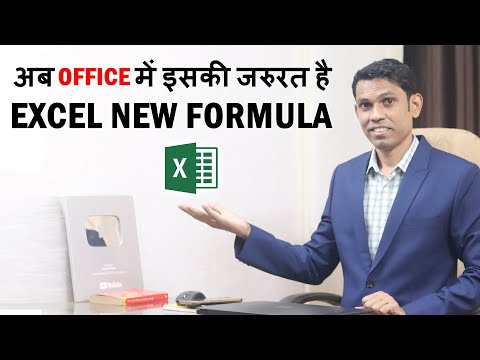 11 New Excel Formulas in 2021 that every Excel users must know!