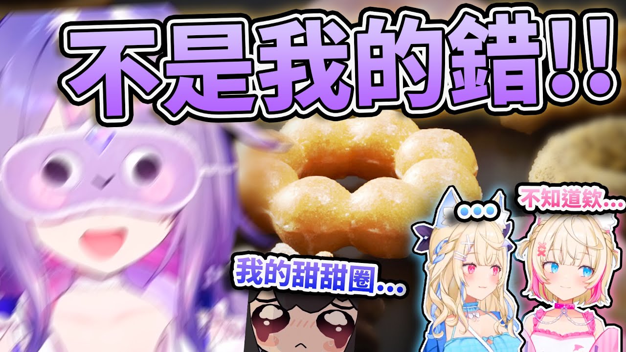 🍩甜甜圈事件真的太瘋狂了... Biboo堅持自己沒有錯？！🤣負責請甜甜圈的FUWAMOCO也被拖下水w🩵🩷 【FUWAMOCO/Biboo】【hololive中文精華】