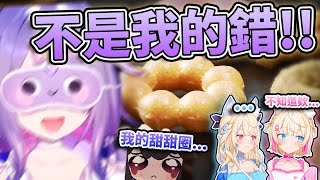 🍩甜甜圈事件真的太瘋狂了... Biboo堅持自己沒有錯？！🤣負責請甜甜圈的FUWAMOCO也被拖下水w🩵🩷 【FUWAMOCO/Biboo】【hololive中文精華】