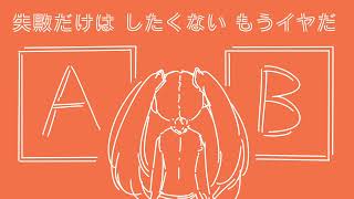 A or B