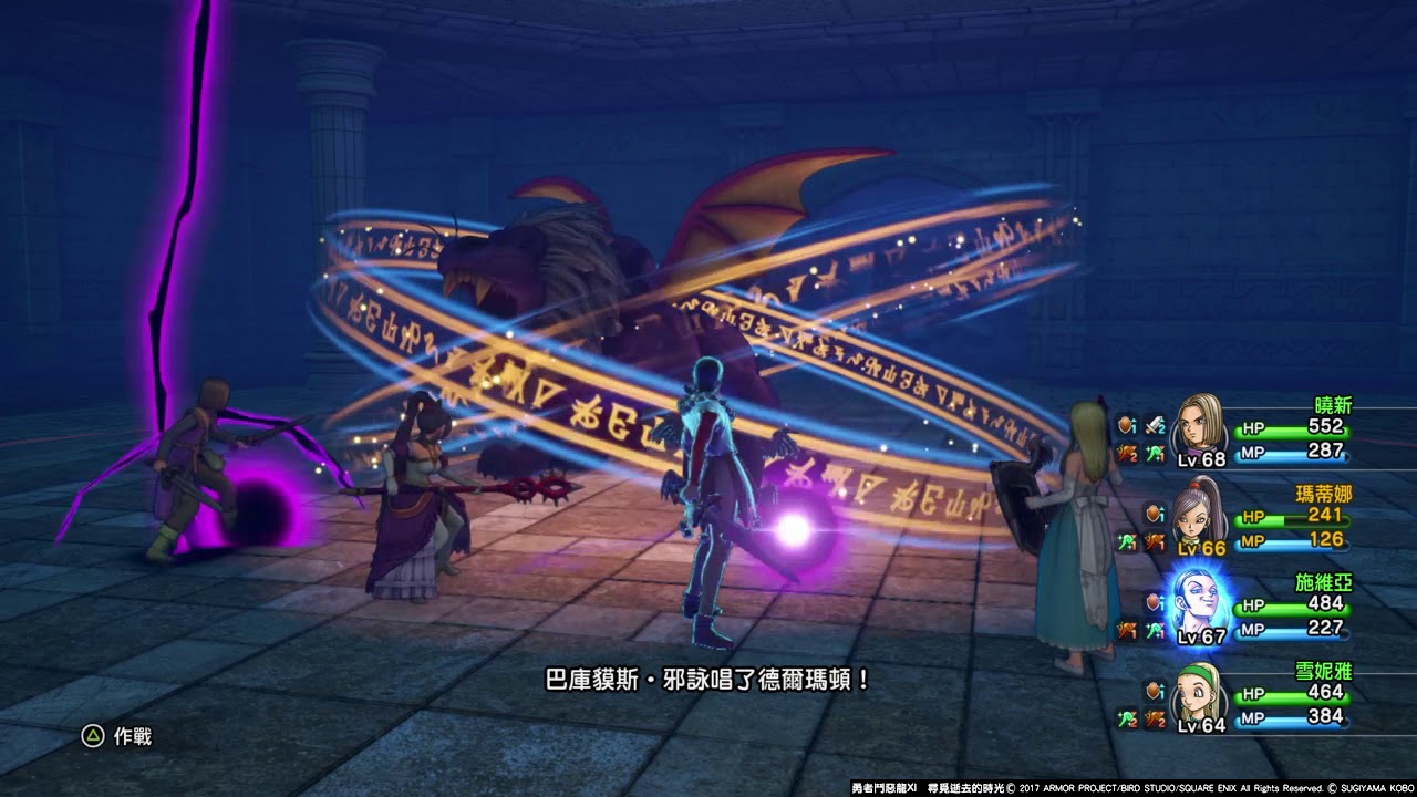 勇者鬥惡龍XI 巴庫貘斯·邪