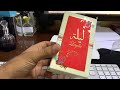 Work behind " Food Board Paper" Techniques - Perfume Packaging