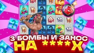 ПРОВЕРКА BEAST MODE С ЛОУ БАЛАНСА! ПОЙМАЛ 3 БОМБЫ И ЗАНОС НА ****X В ЛЕВОЙ БОНУСЕ! БИСТ МОД