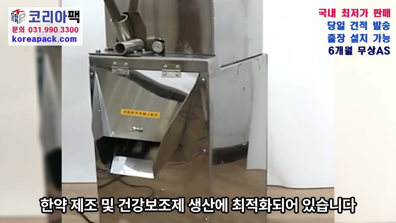 [P487][컷팅기]한약재 슬라이스 컷팅기 2마력
