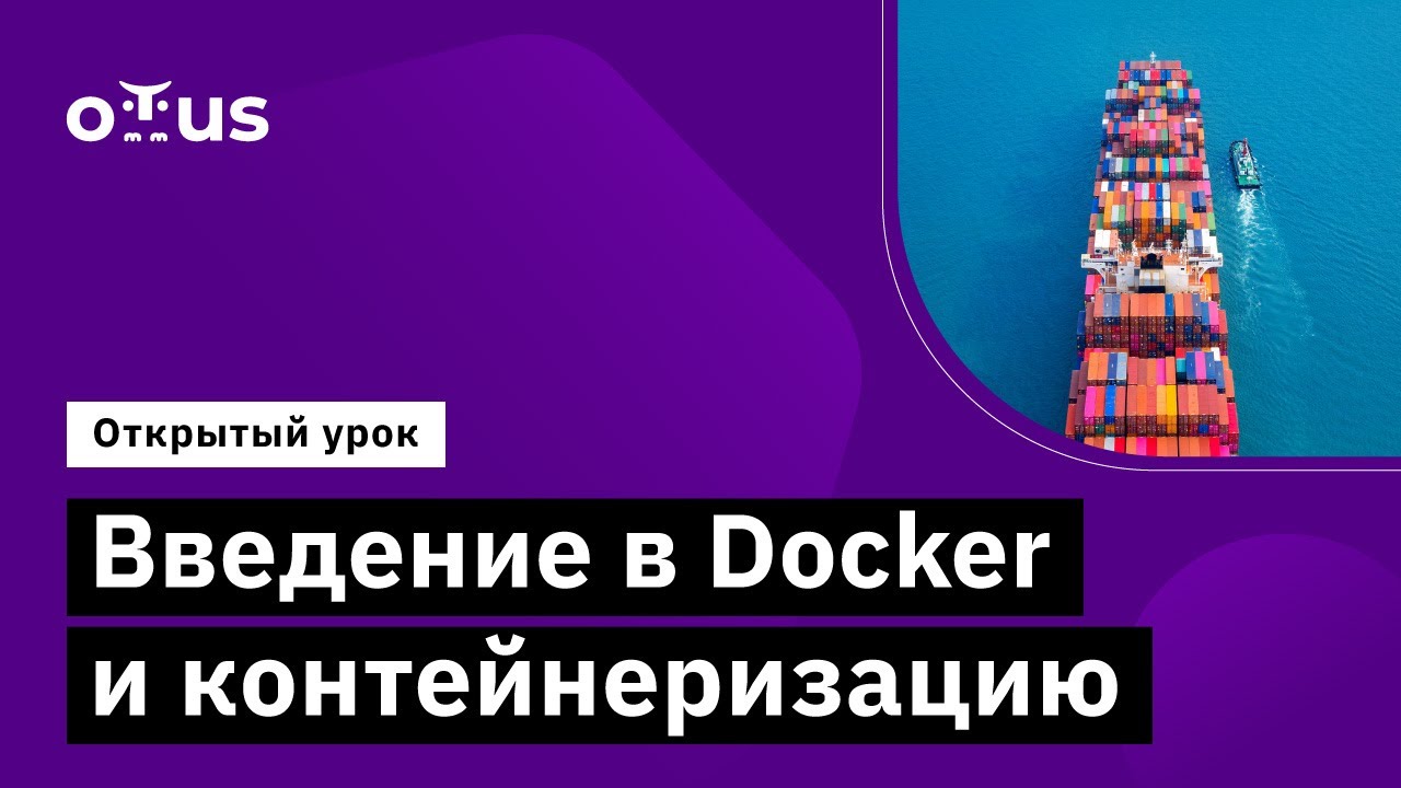Docker вводный курс 3 издание. Docker вводный курс 3 издание
