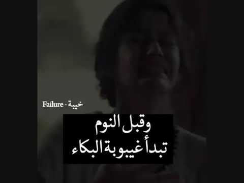 أبكي لأنني لم أعد كما كنت