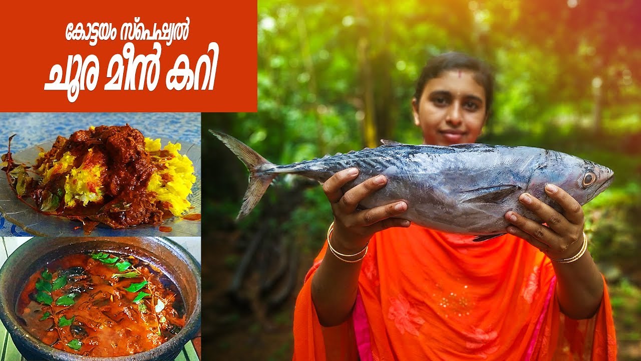 കോട്ടയം സ്റ്റൈല്‍ മീന്‍ കറി / Choora Meen Curry / Tuna Fish Curry