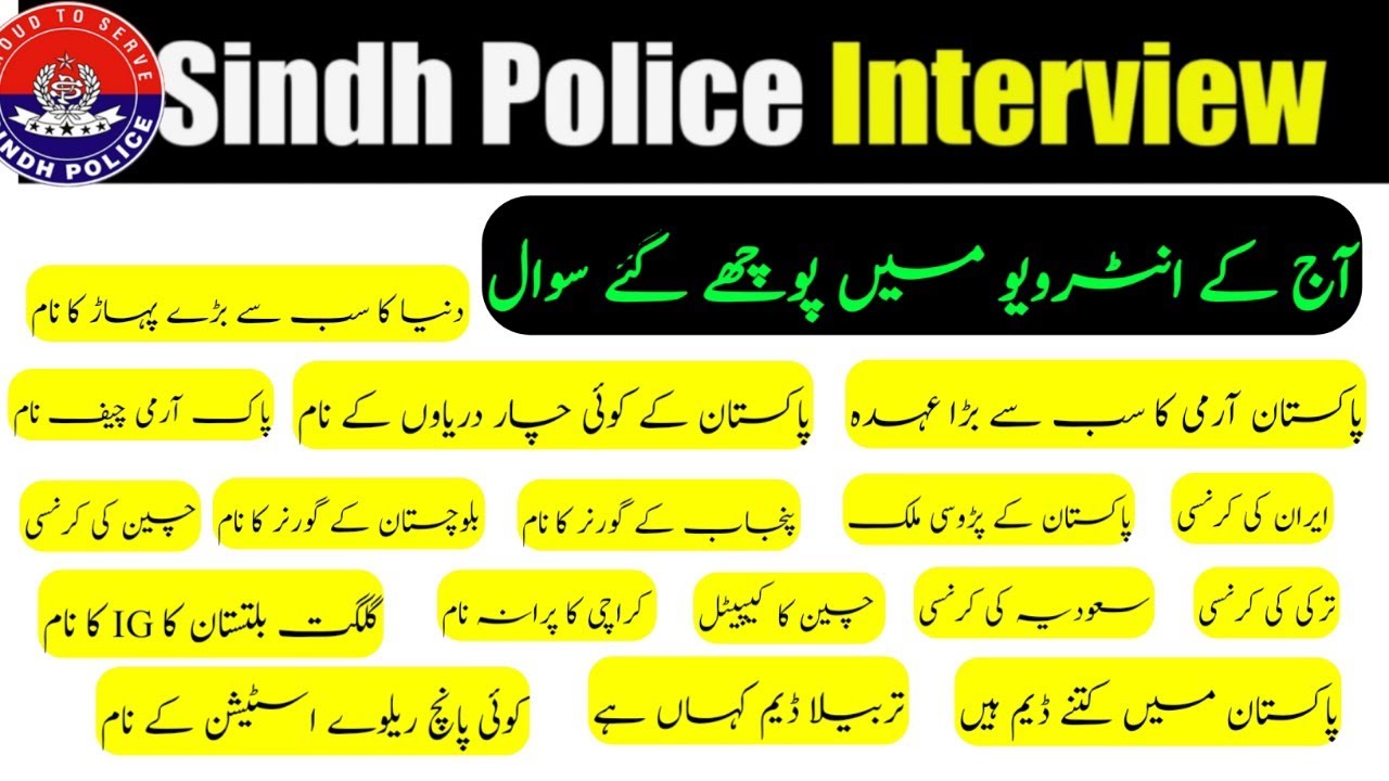 Police Interview 2-06-2022 me Any walay Sawaal | SPD-480 , SPF-490 Interview | Sarkar Official