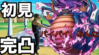 【ドラクエホクト】完凸マガシドーVS孫ケンシンロウ